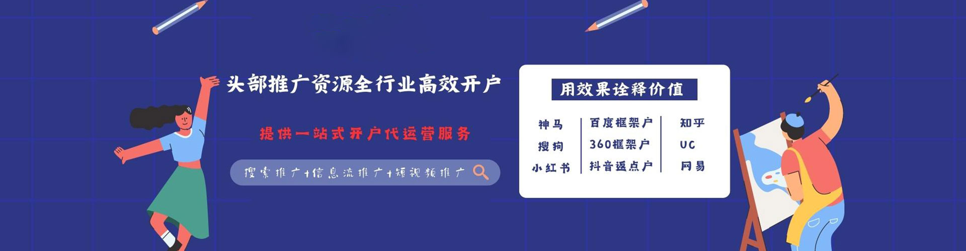 无棣百度代理开户